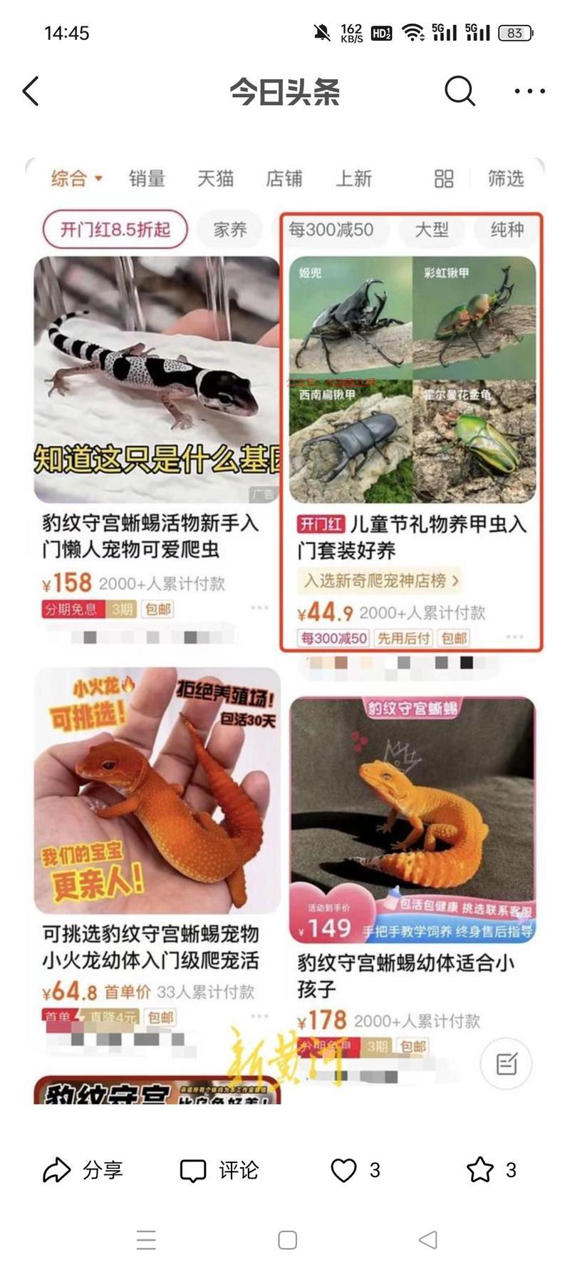 异宠也突然火起来了…#情报-搞钱情报论坛-网创交流-优选副业网